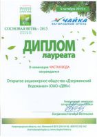 diplom_laureata