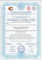 sertifikat_2021_na_russkom