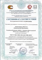sertifikat_sootvetstviya_ijul_2023_