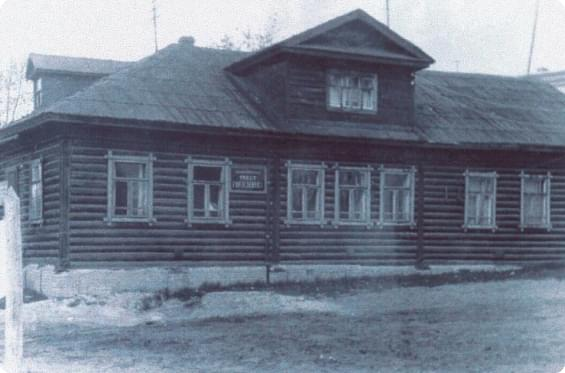 Как все начиналось